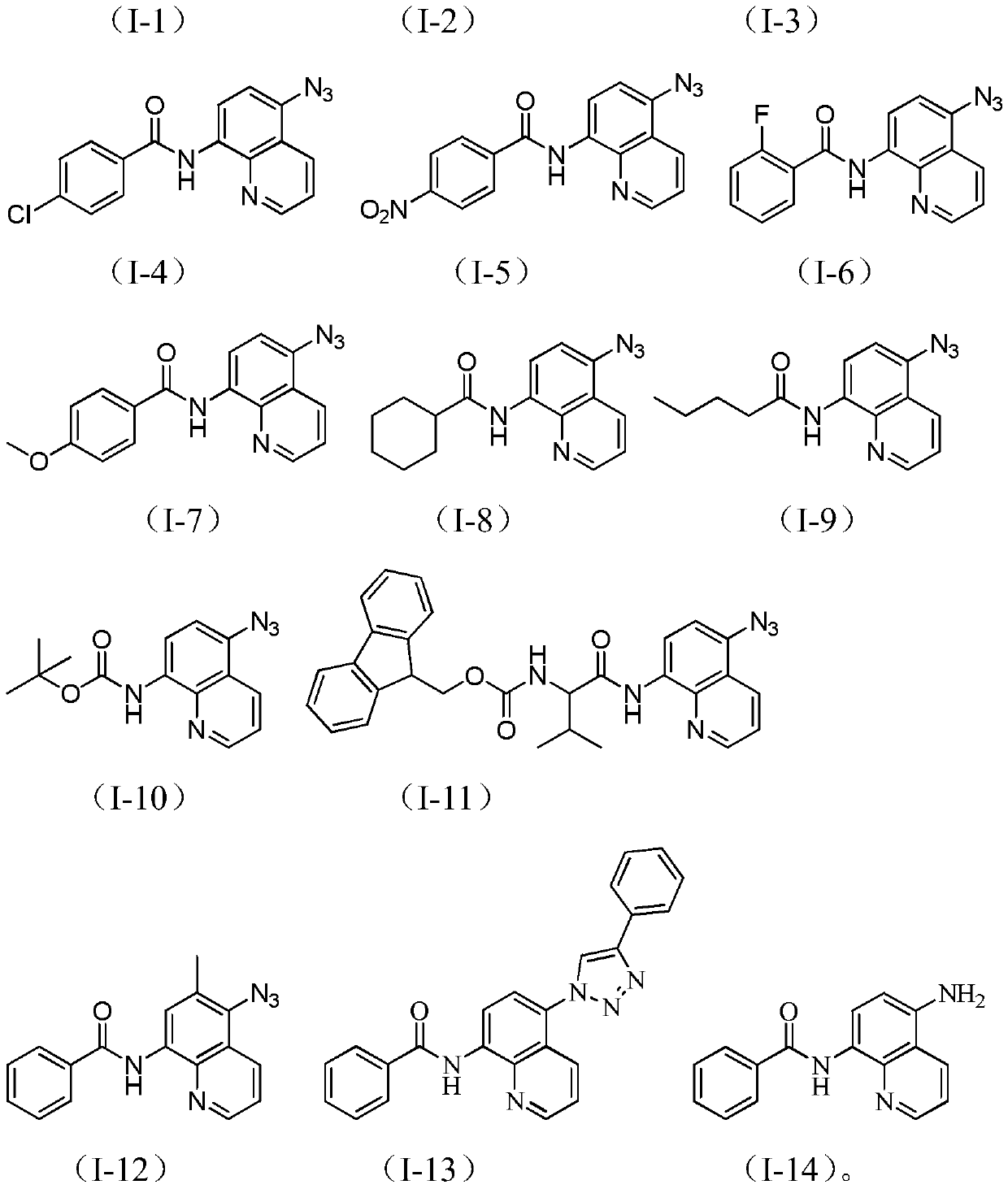 A kind of 8-aminoquinoline derivative and its preparation and application