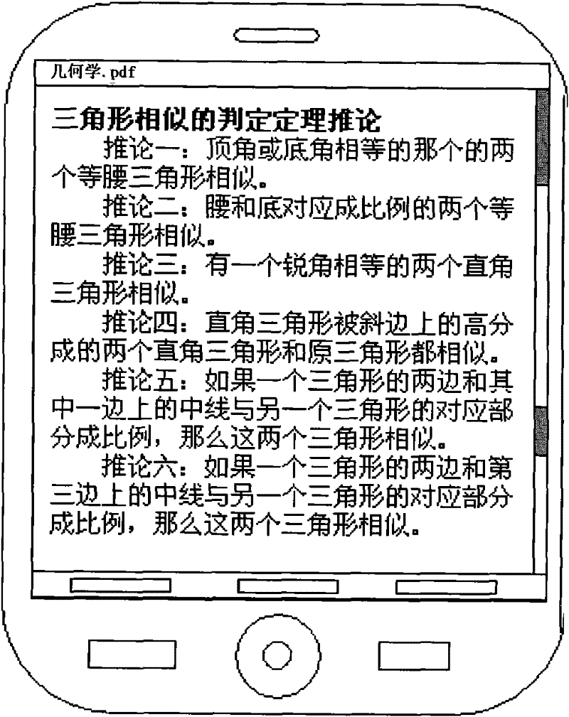Method and device for enhancing e-book reading effect, and electronic terminal