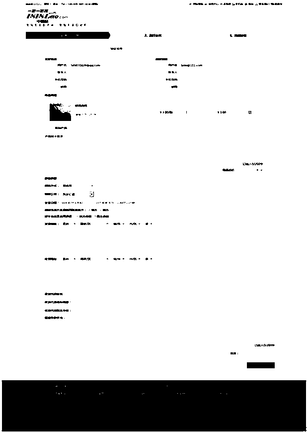 Online intelligent transaction suitable for complex transaction modes