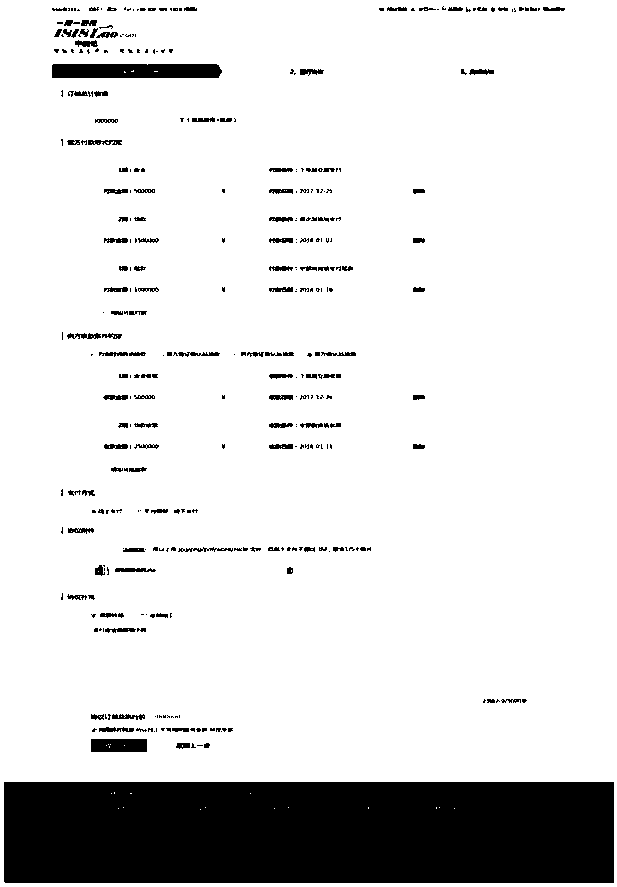 Online intelligent transaction suitable for complex transaction modes