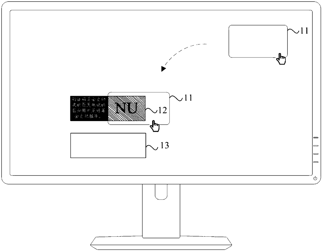 Verification information display method and mobile terminal