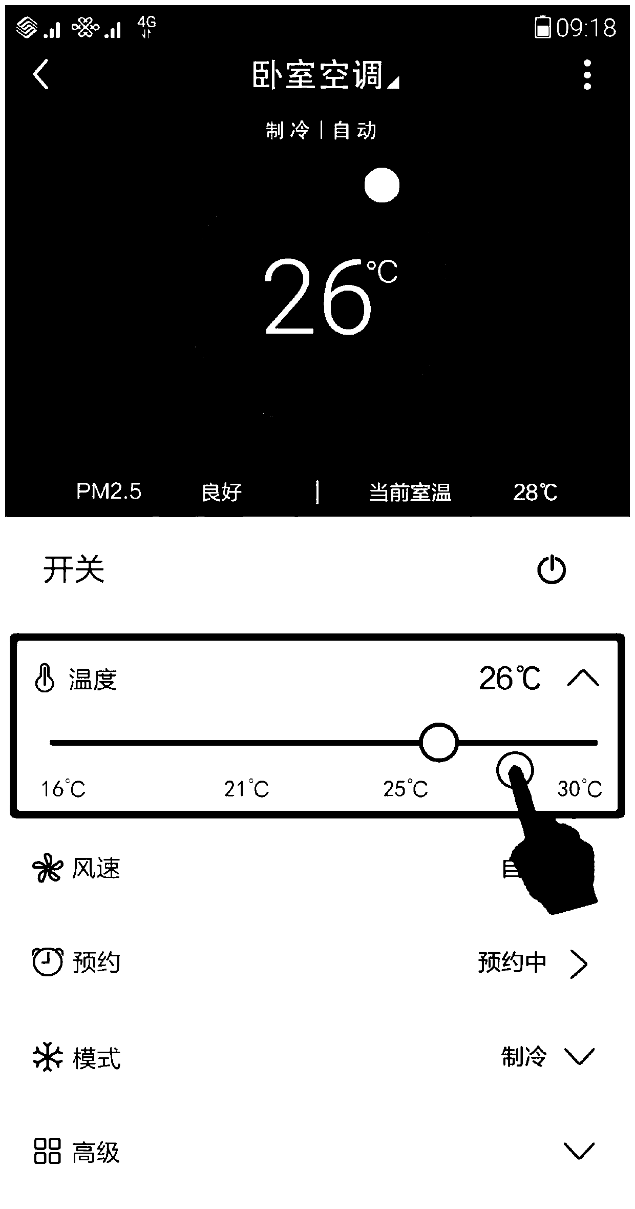 Interaction method and device of application control interface