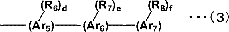 Aromatic amine derivative and organic electroluminescent element using same