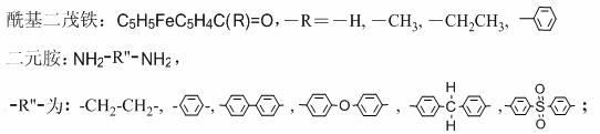 Monoacyl ferrocene Schiff base aminocyclotriphosphazene and its synthesis method