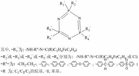 Monoacyl ferrocene Schiff base aminocyclotriphosphazene and its synthesis method