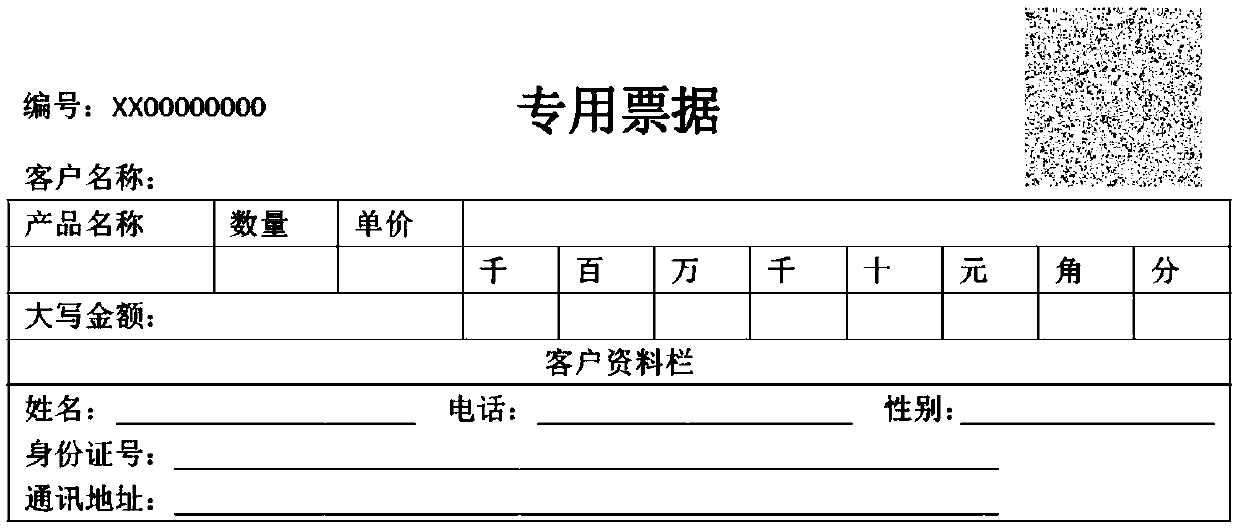 Document anti-counterfeiting generation and identification method, a printing driver and a document anti-counterfeiting system