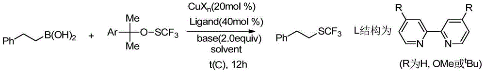 Alkyl trifluoromethyl thioether compound and preparation method thereof
