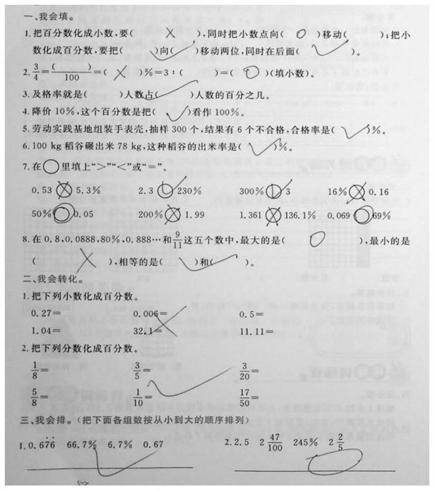 Teaching-assistant homework identification and correction analysis method and analysis system