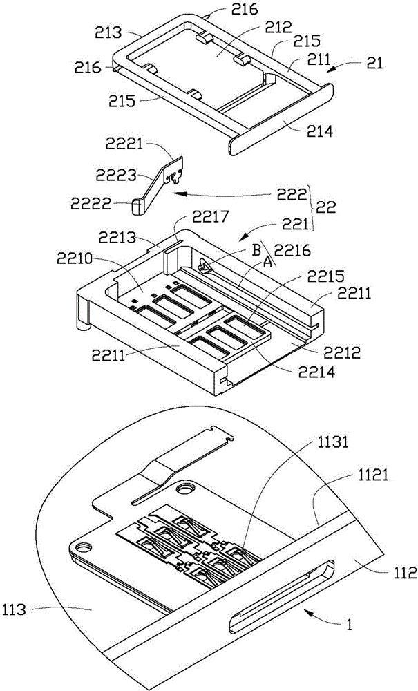 Fixing device and mobile terminal provided with fixing device