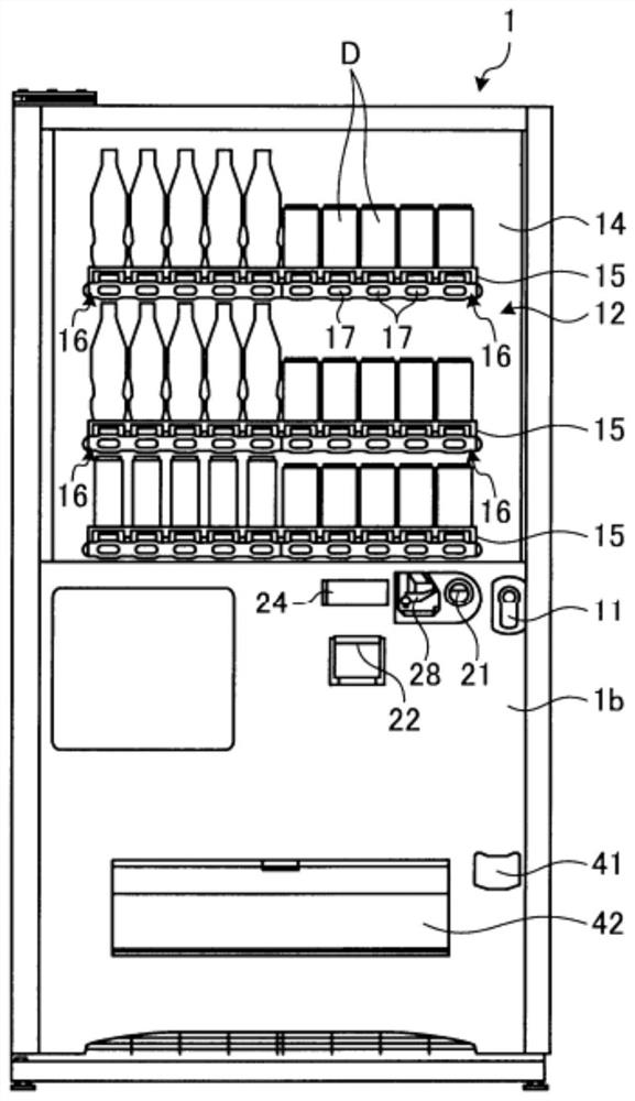 vending machine