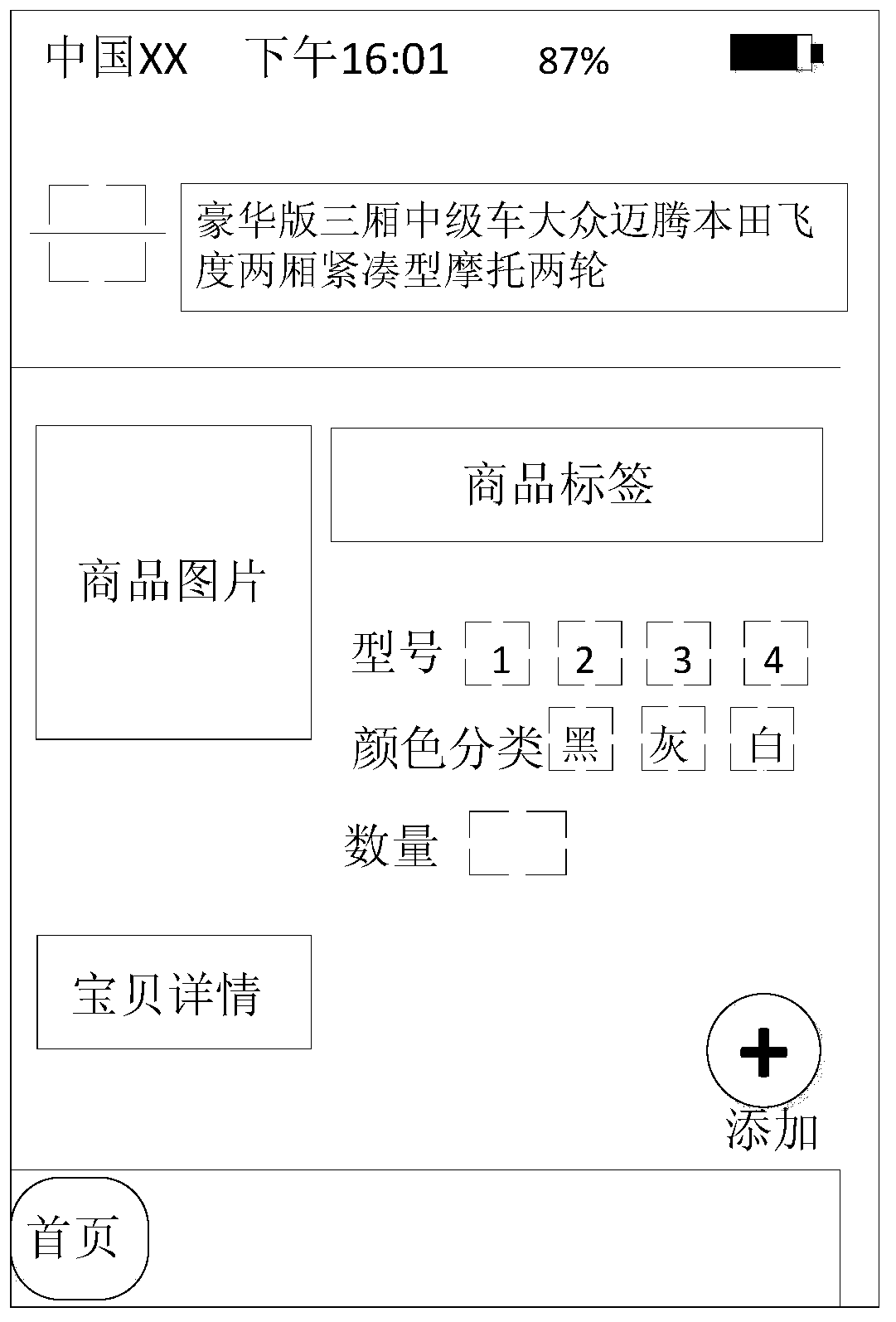 Data object label processing, display method and server and client