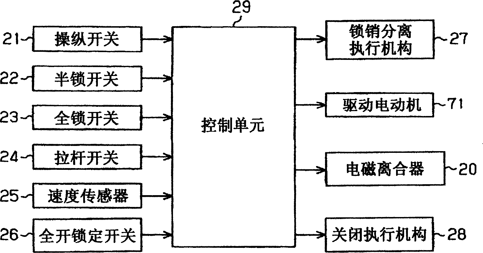 Vehicle door opening and closing apparatus