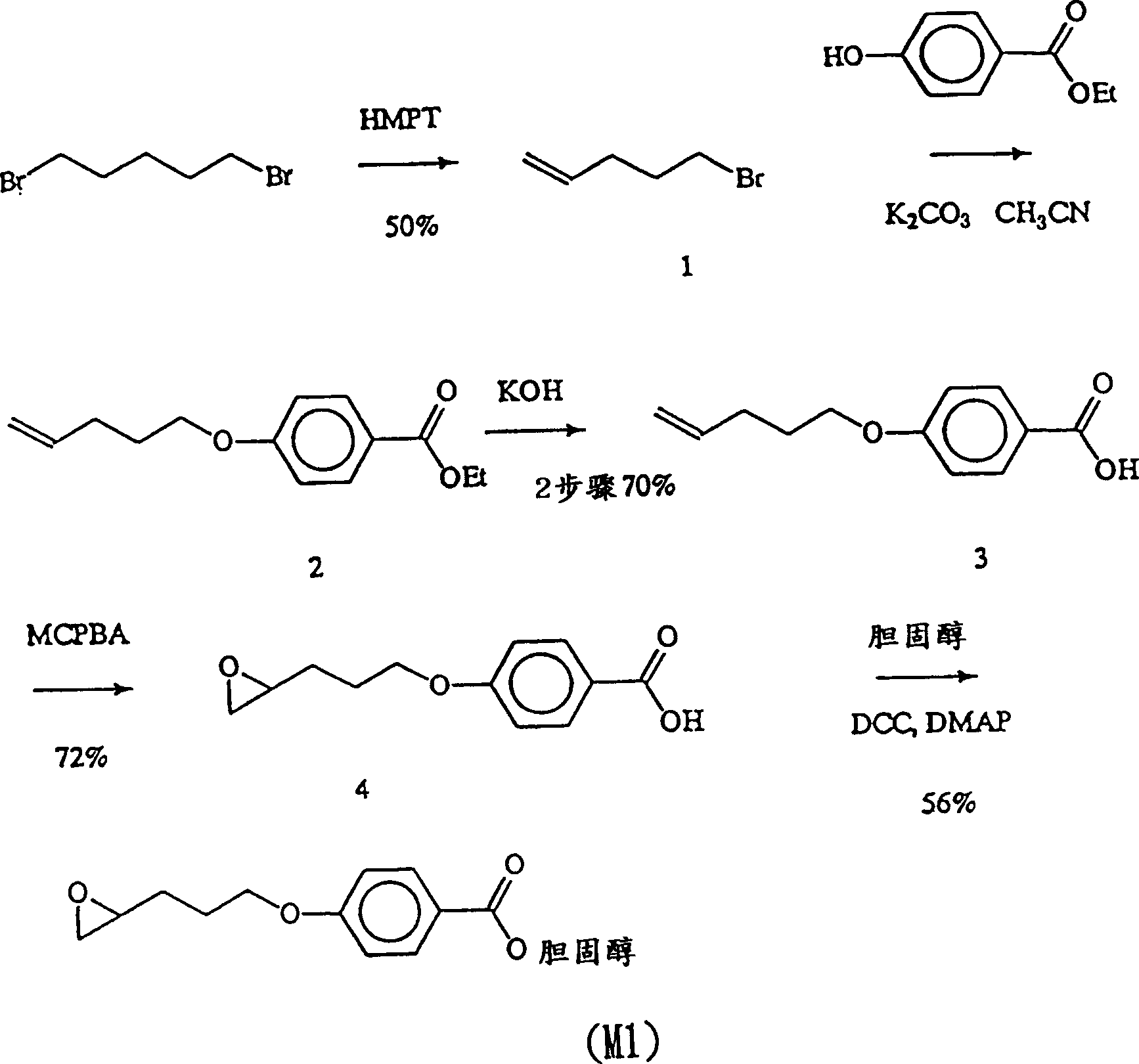 Triphenyl diacetylene compound with reaction and liquid crystal polymer containing the compound