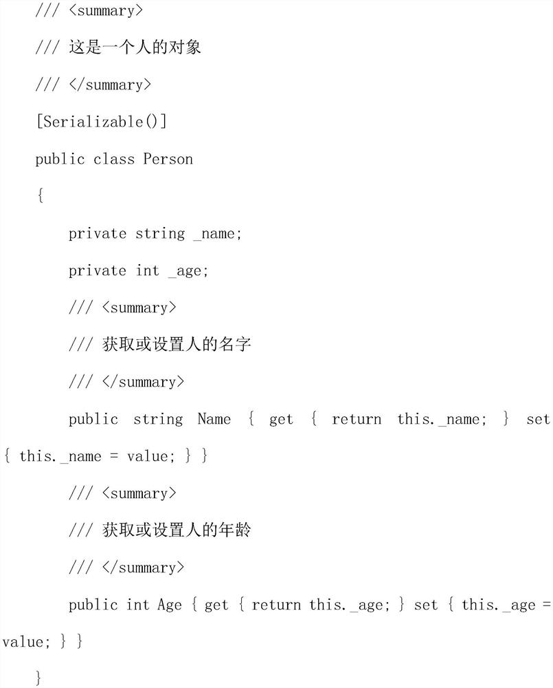 Object serialization and deserialization method and device and computer readable storage medium