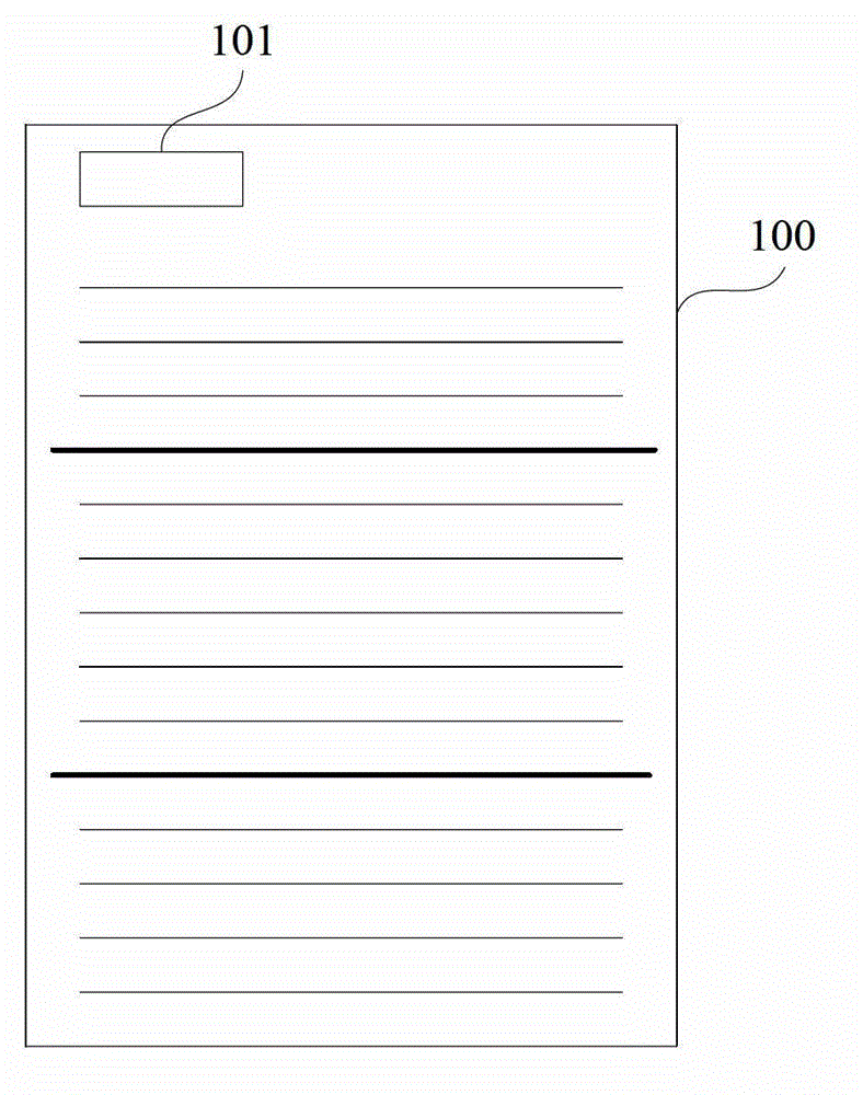 Professional notebook convenient for electronization and automatic classification method of electronic documents of professional notebook