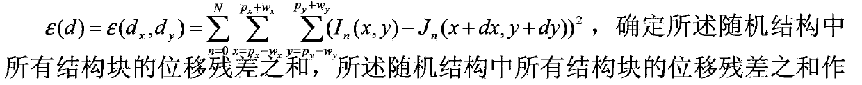 Optical flow tracking method and device