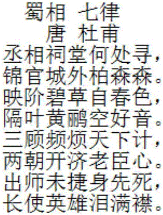 Method for automatically generating Chinese poetry based on corpus and metrical rule