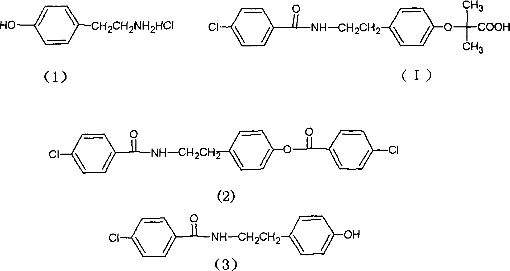 Synthesis method of bezafibrate for regulating blood fat