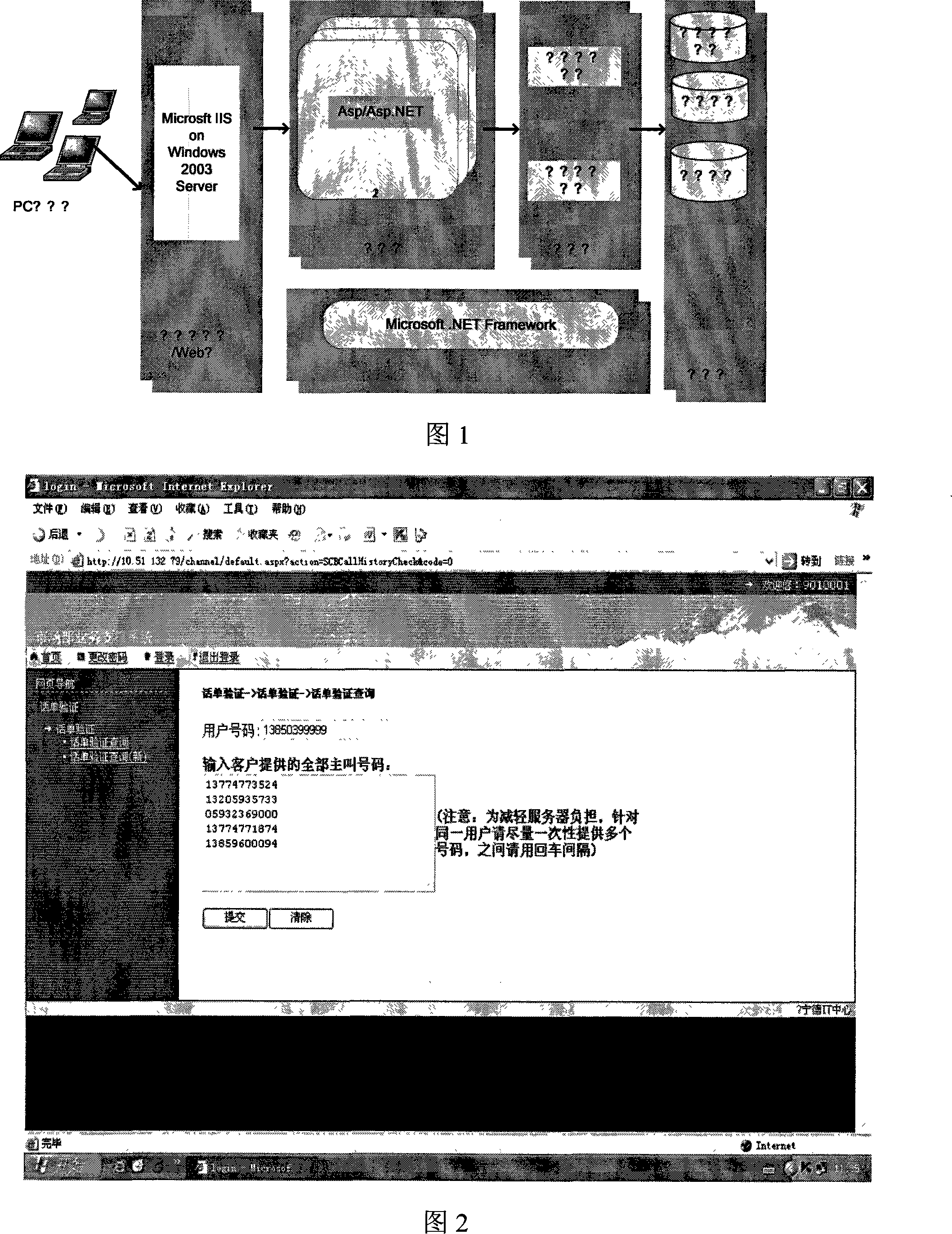 Business foreground bill verification device