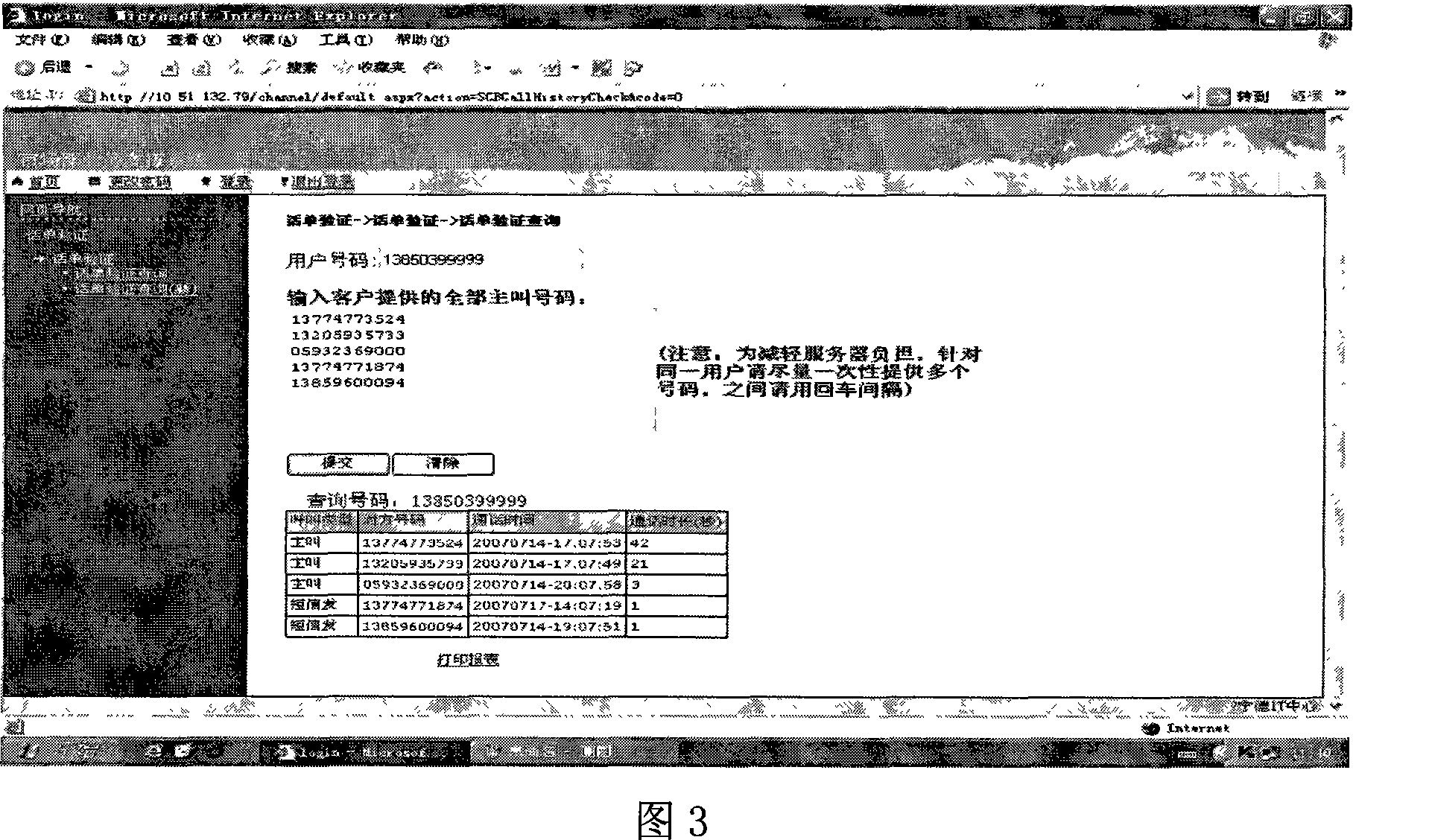 Business foreground bill verification device