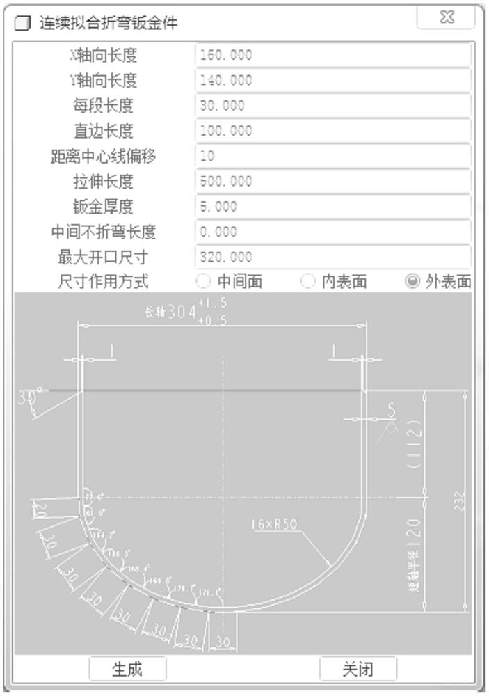 Process model generation method and device for sheet metal process