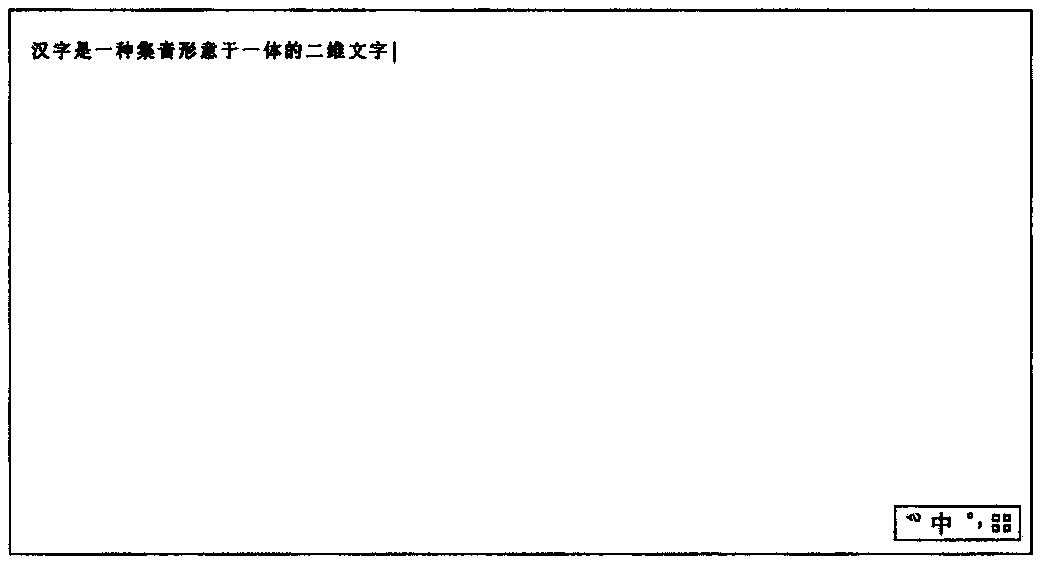 Chinese character shape and sound-shape dual-purpose codes and platform for inputting Chinese characters on same platform in sound, shape and sound-shape code crossed mode