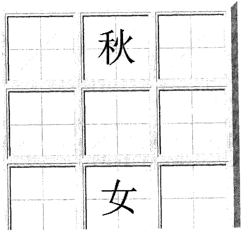A method for processing Chinese character information and a method for splitting and storing Chinese characters