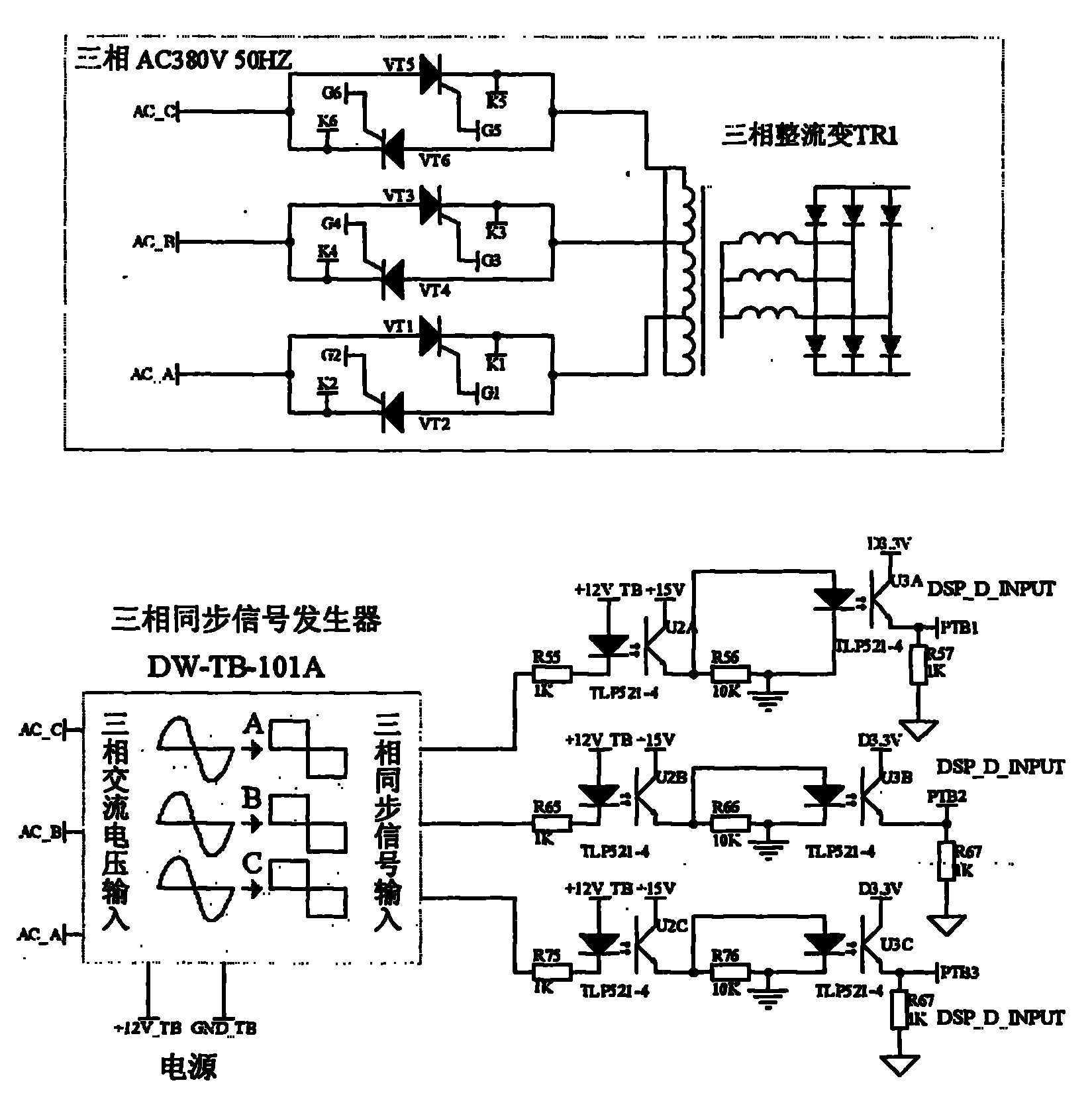 Digital signal processor (DSP) embedded controller for electric dust-removing three-phase high-voltage direct-current power supply