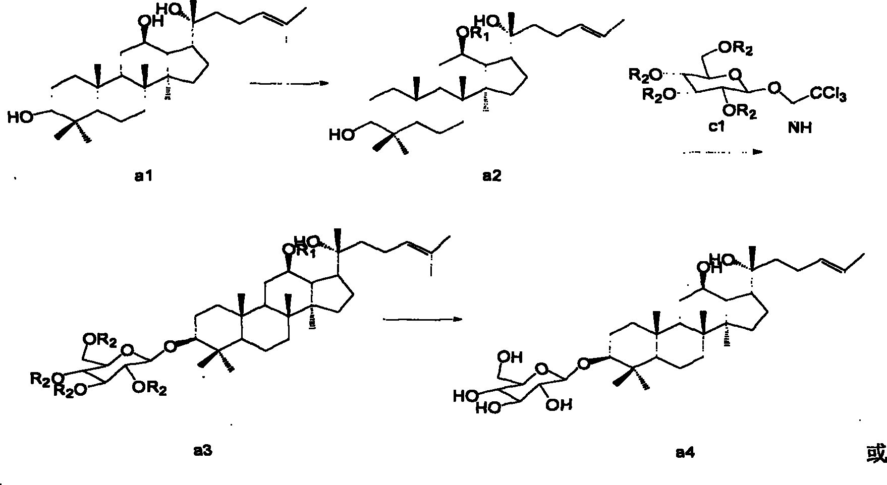 Synthetic method of 20(R)-ginsenoside Rh2