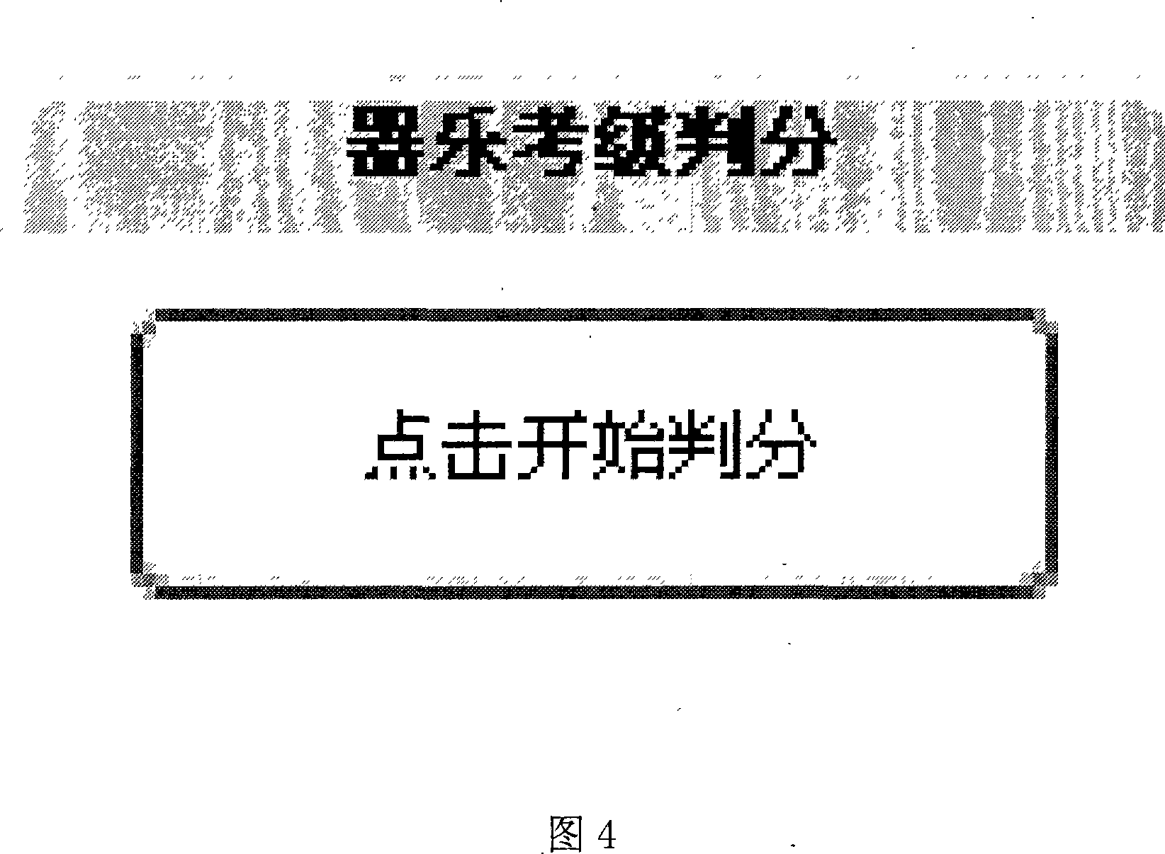 Network video test system for remote test implementing method