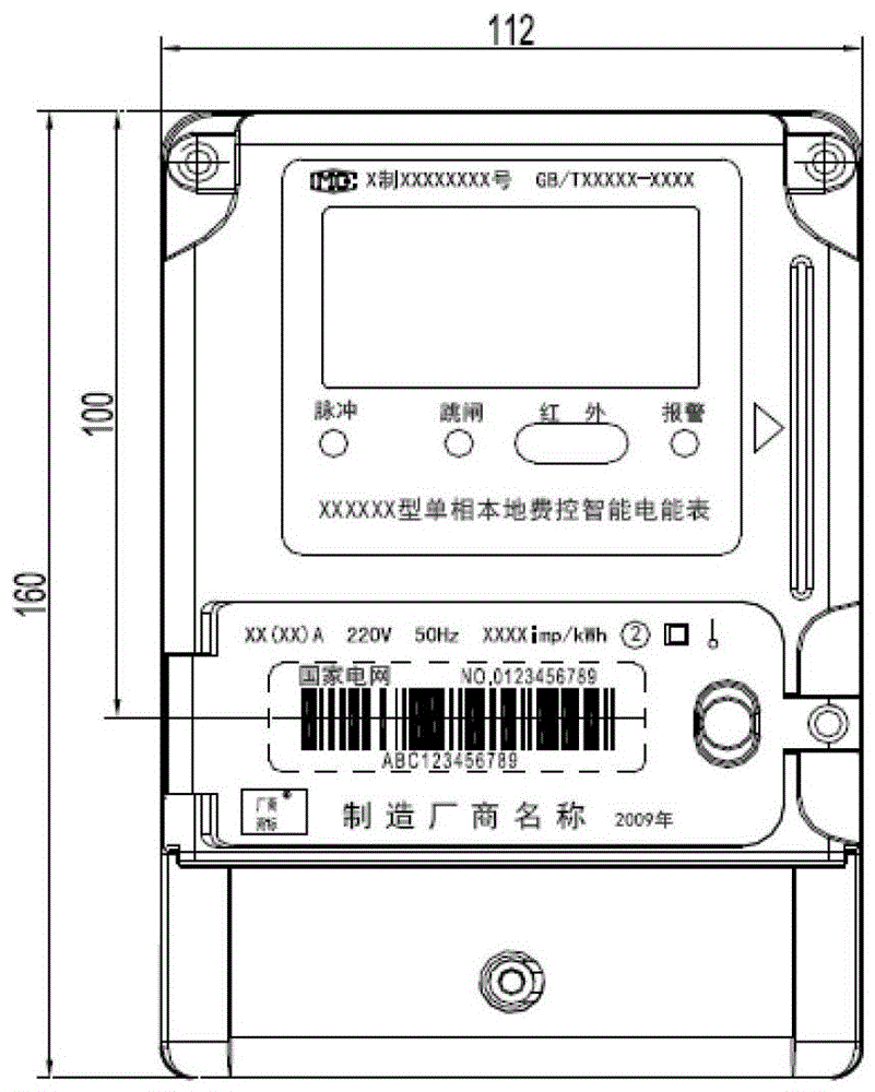 An electric energy metering device and method