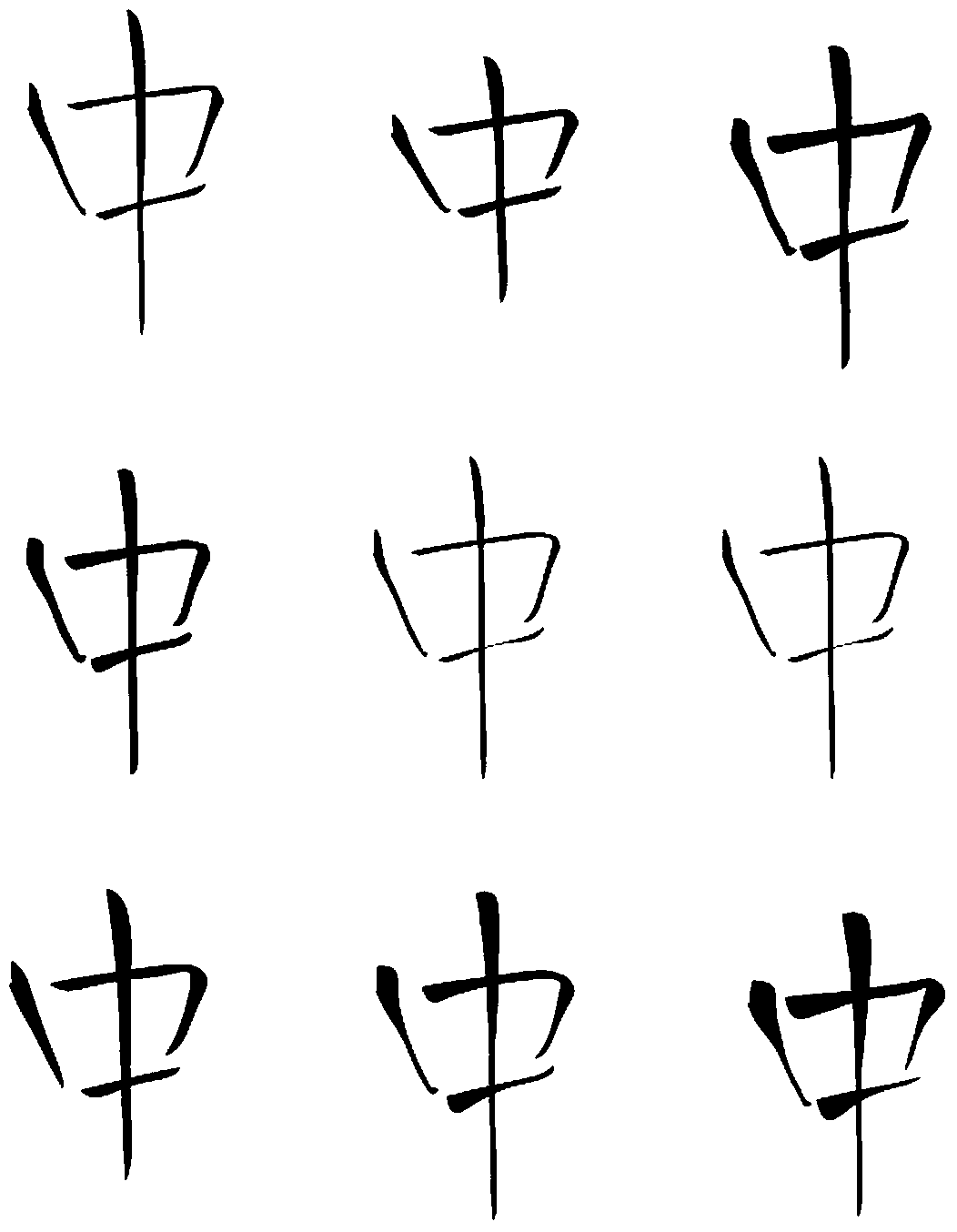 A Soft Pen Chinese Character Transformation Method Based on Writing Feature Editing