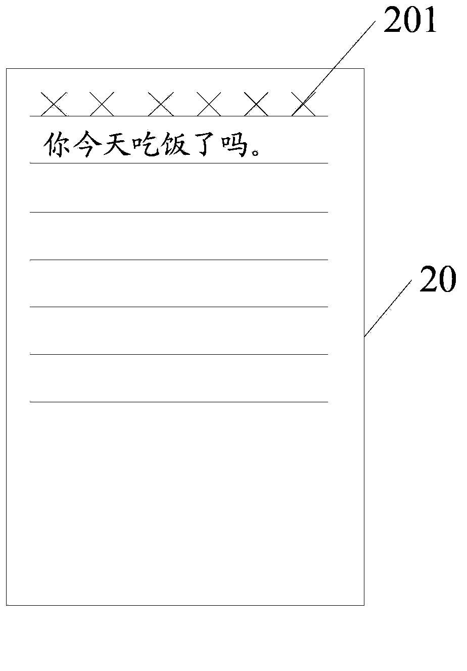 Voice input method and electronic device