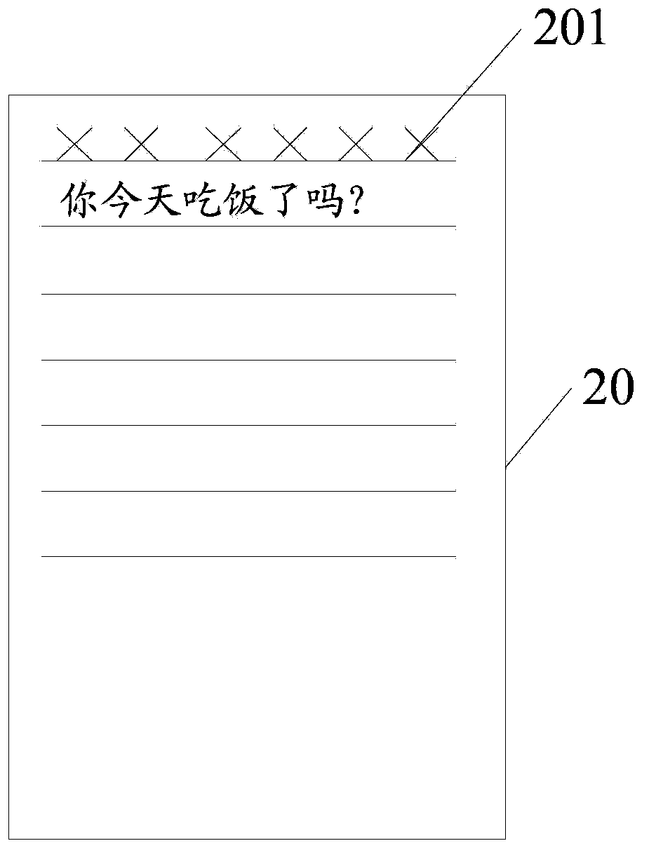 Voice input method and electronic device