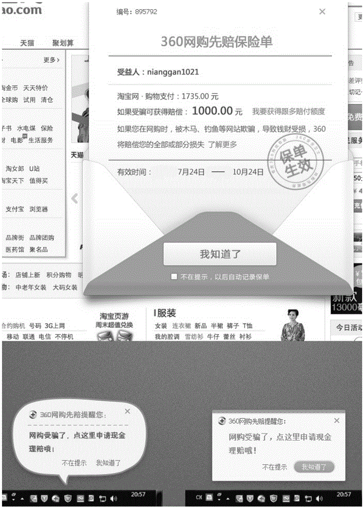 Control method and device for online shopping safety protection