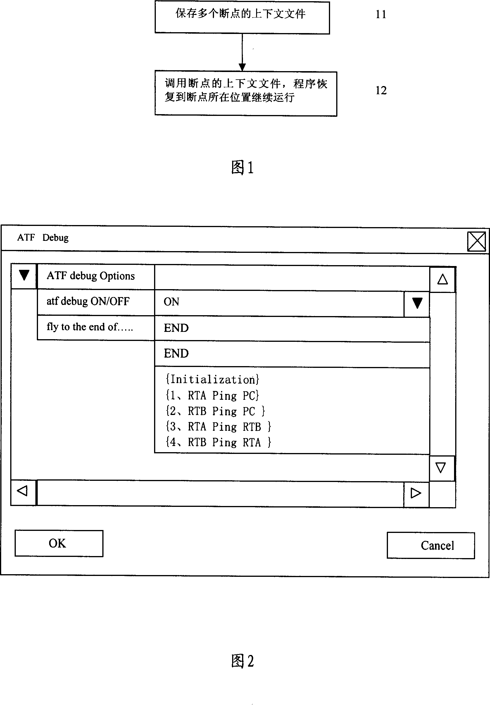 Interpreter language debugging method and device