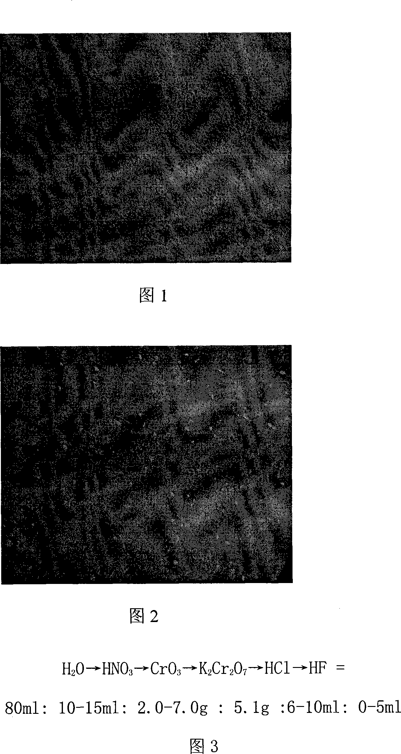 Corrosive agent and corrosion method for II-VI family semiconductor material line defect display