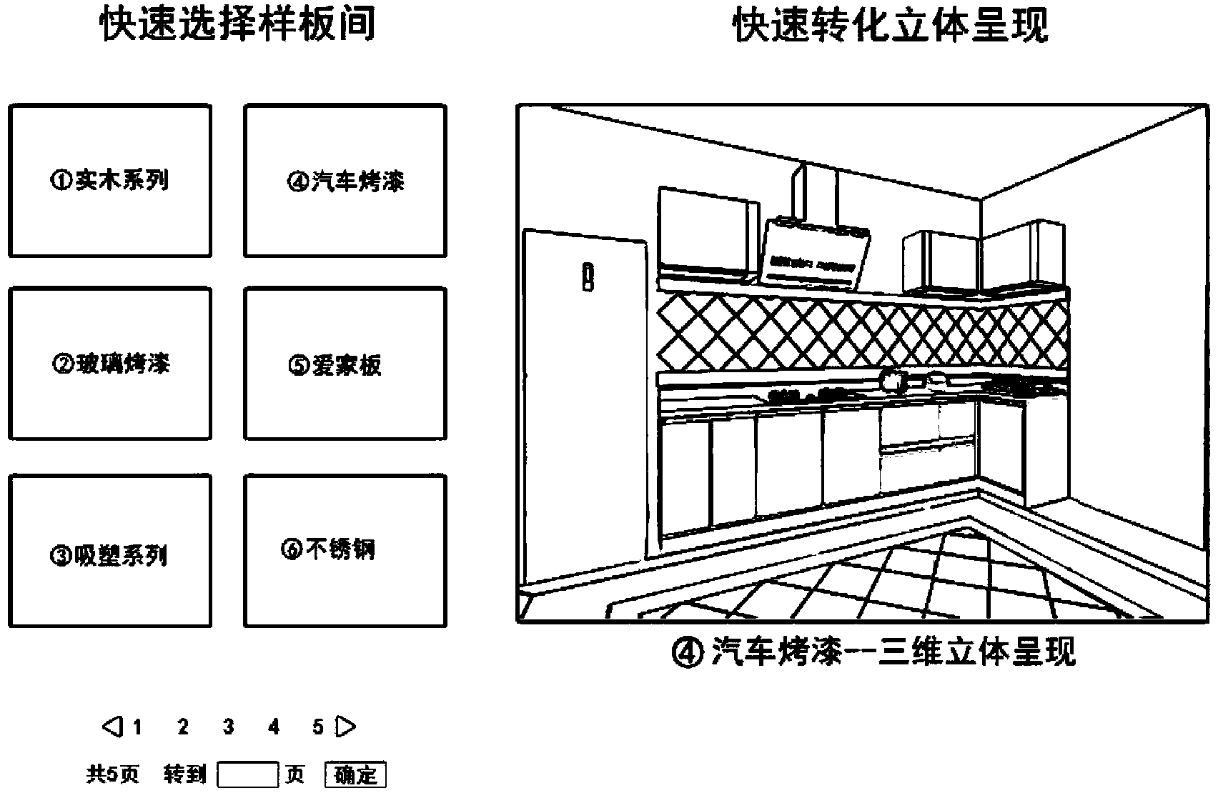 Kitchen design scheme generating method