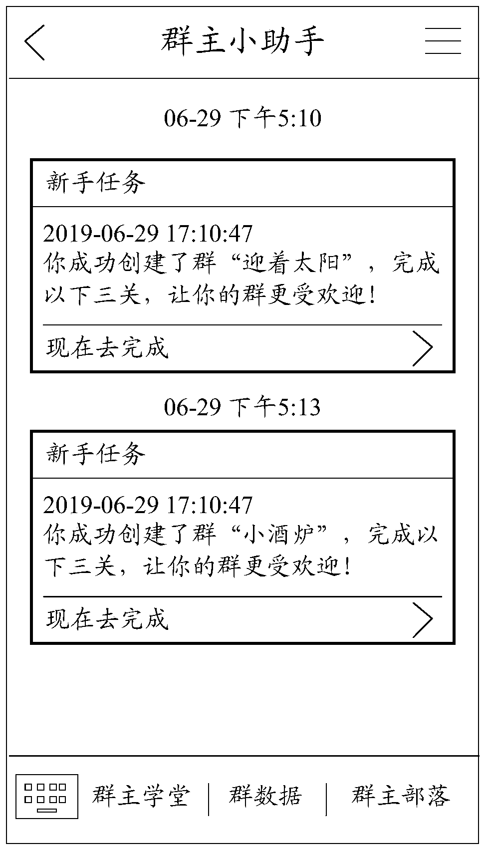 Message notification method and device, electronic equipment and storage medium