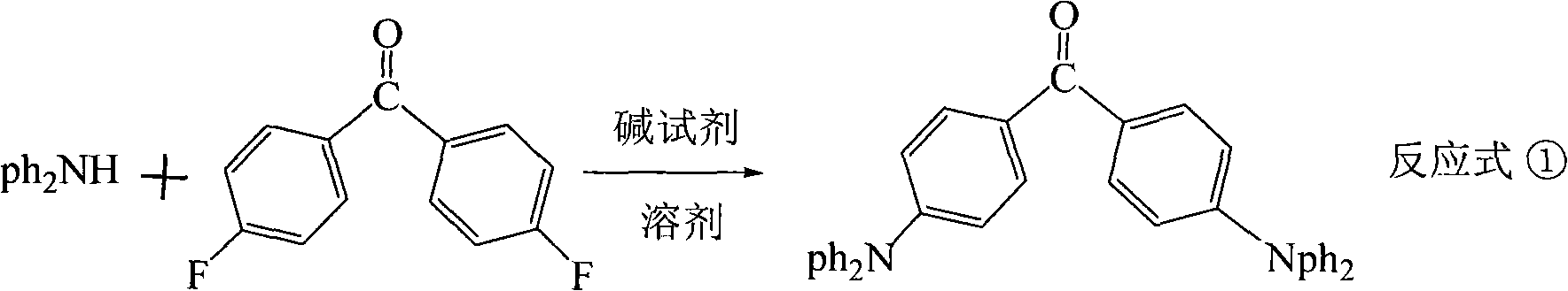 Triphenylethylene compound containing cyanogen and preparation method thereof