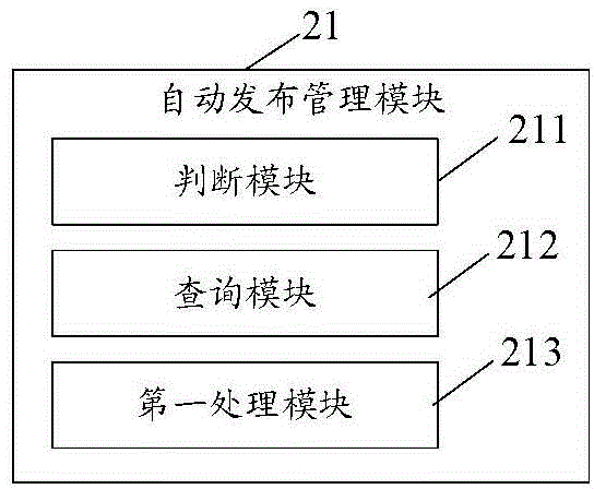 An information release system and method