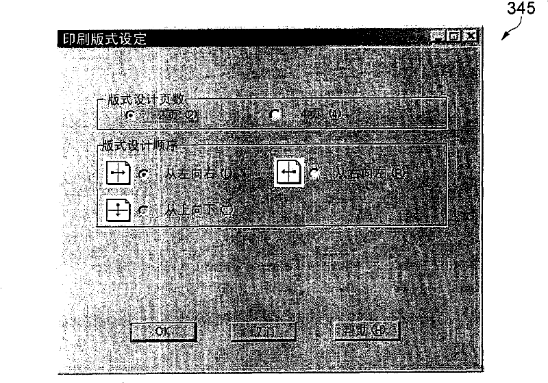 Print control device, and information display method for print control device