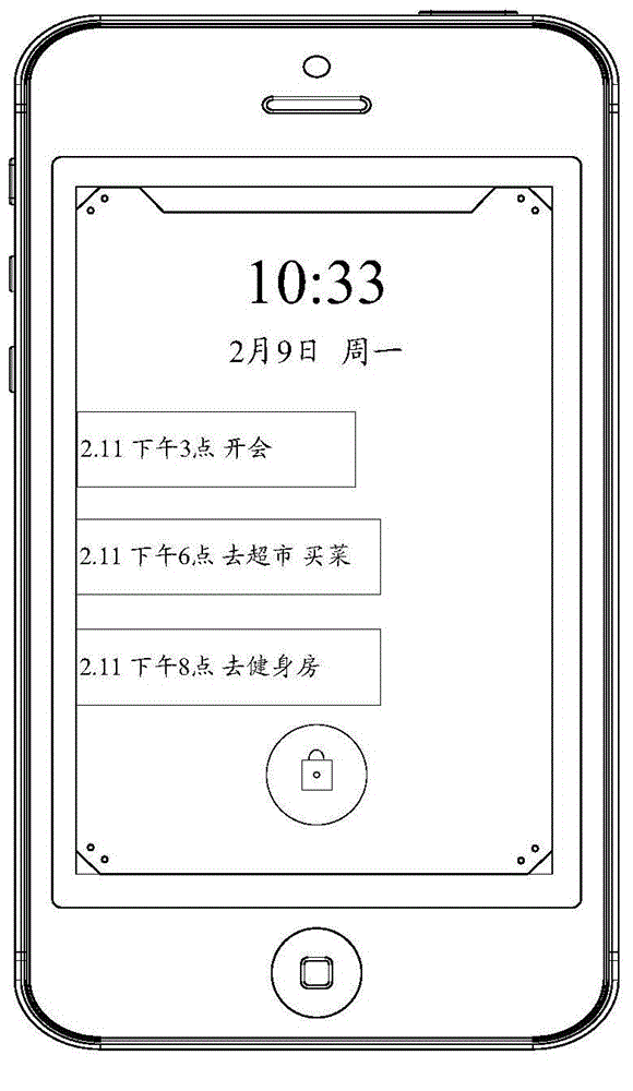 Memo displaying method and mobile terminal