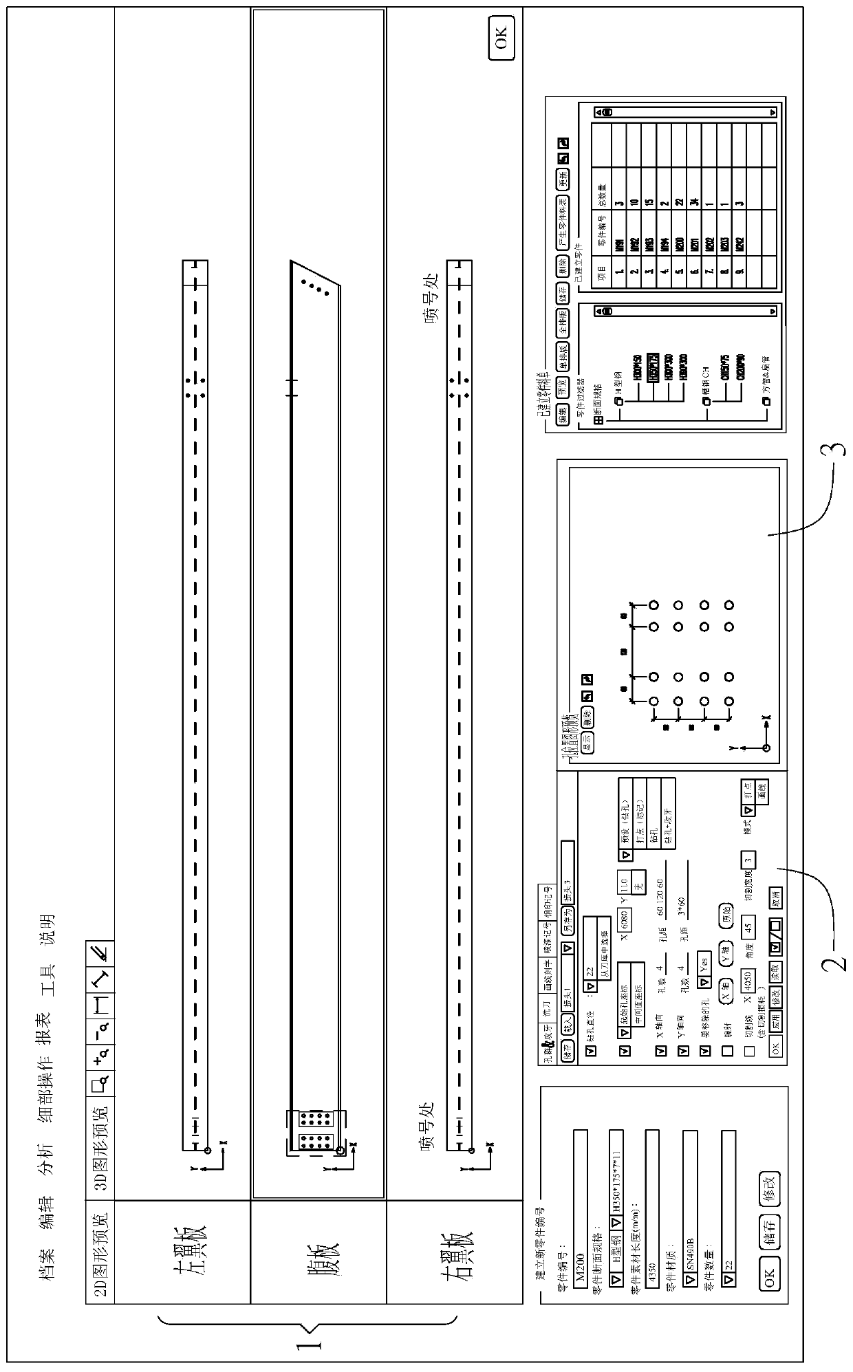 Drilling design method for steel building materials