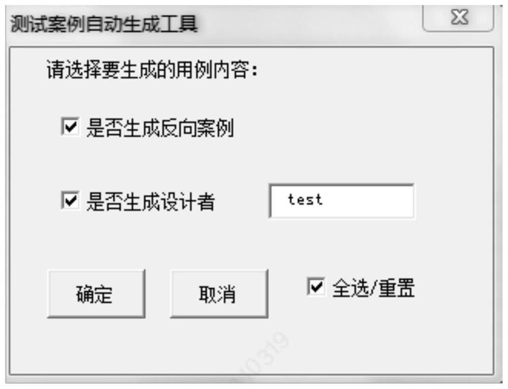 Interface test case generation method and device, equipment and storage medium