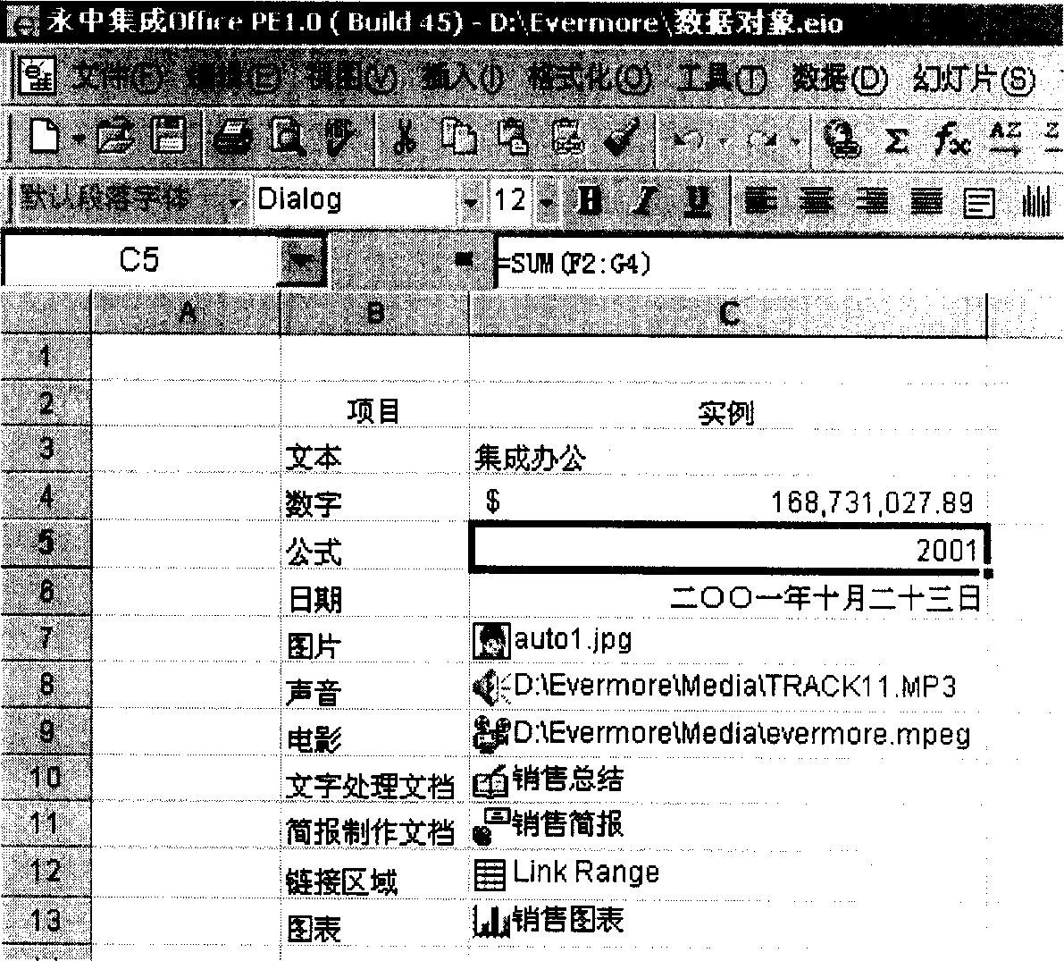 Method of using electronic table unit as data target memory and linking