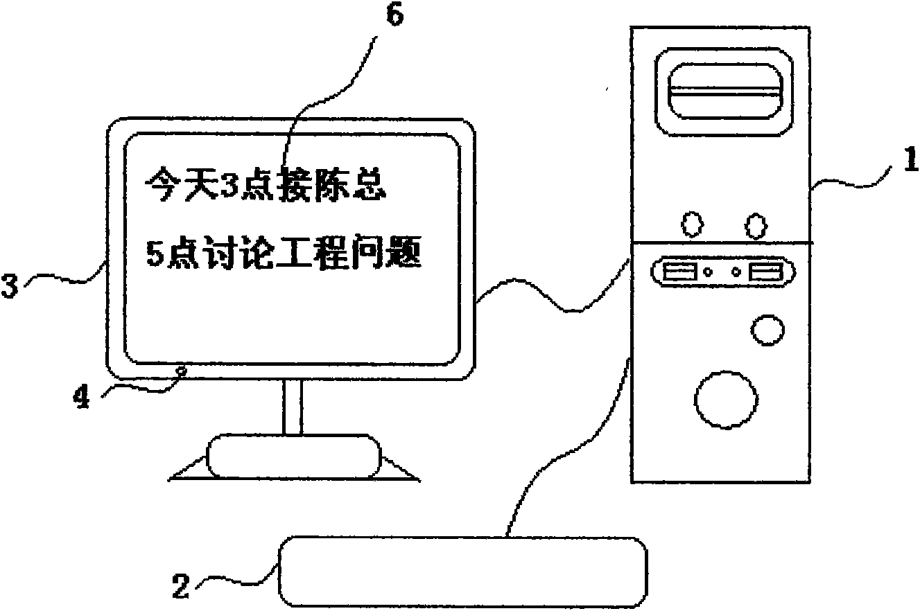 Computer display convenient for displaying record information