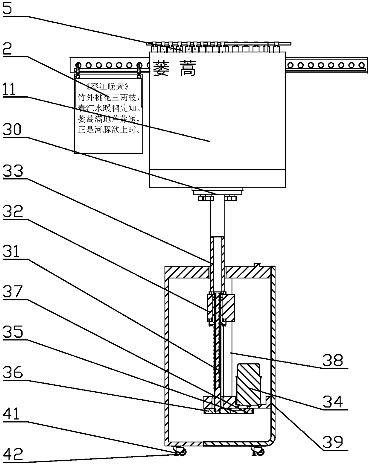Display device for Chinese character phonetic teaching