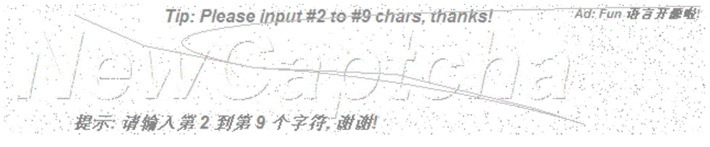 Image verification code generation method utilizing human eye vision compensation principle