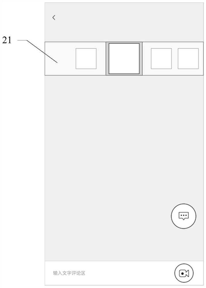 Barrage control method and device